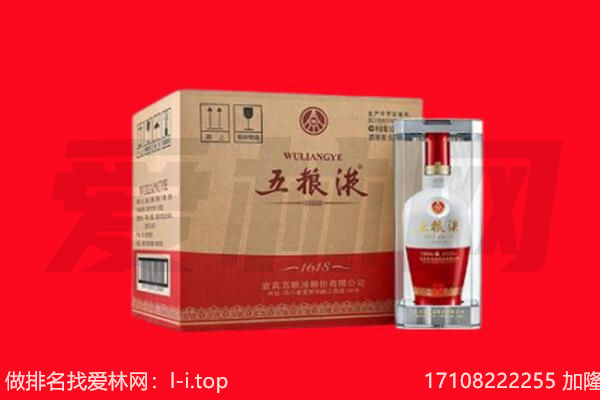 鲅鱼圈区回收陈年五粮液.jpg