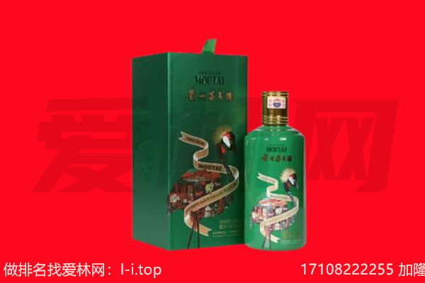 鲅鱼圈区回收出口茅台酒.jpg