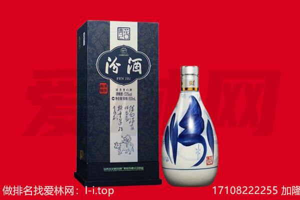 鲅鱼圈区回收汾酒.jpg