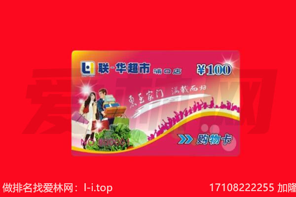 鲅鱼圈区购物卡回收.jpg