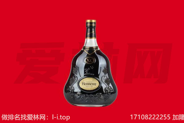 鲅鱼圈区回收轩尼诗.jpg